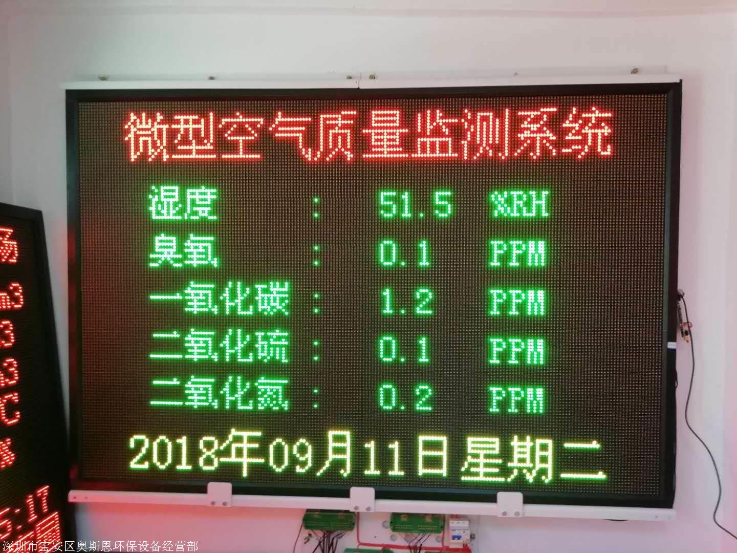 微型空氣站.jpg