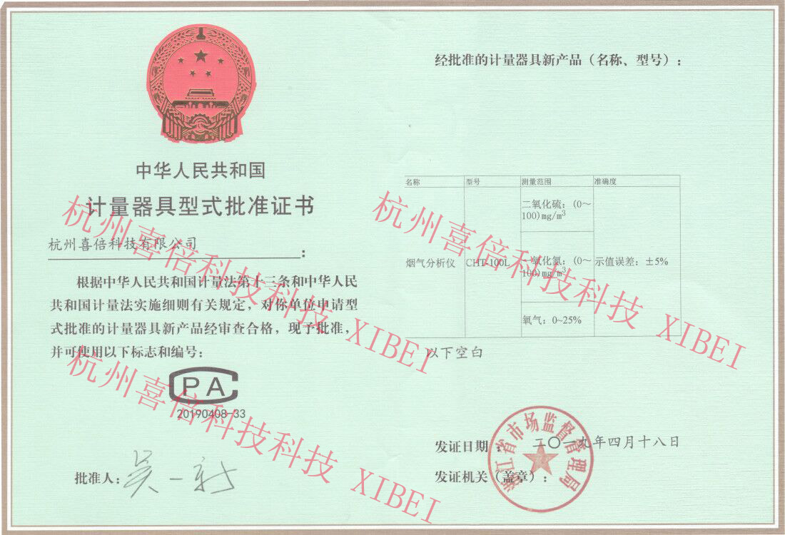 喜倍CPA帶水印.jpg